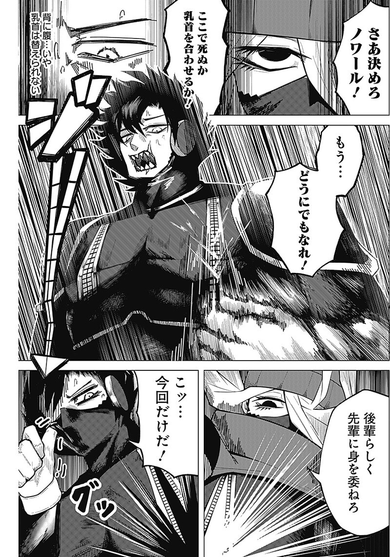 Chikubi x Buddy Chapter 1 12ページ