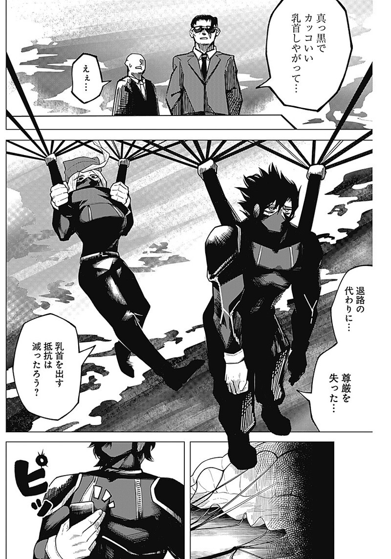 Chikubi x Buddy Chapter 1 15ページ