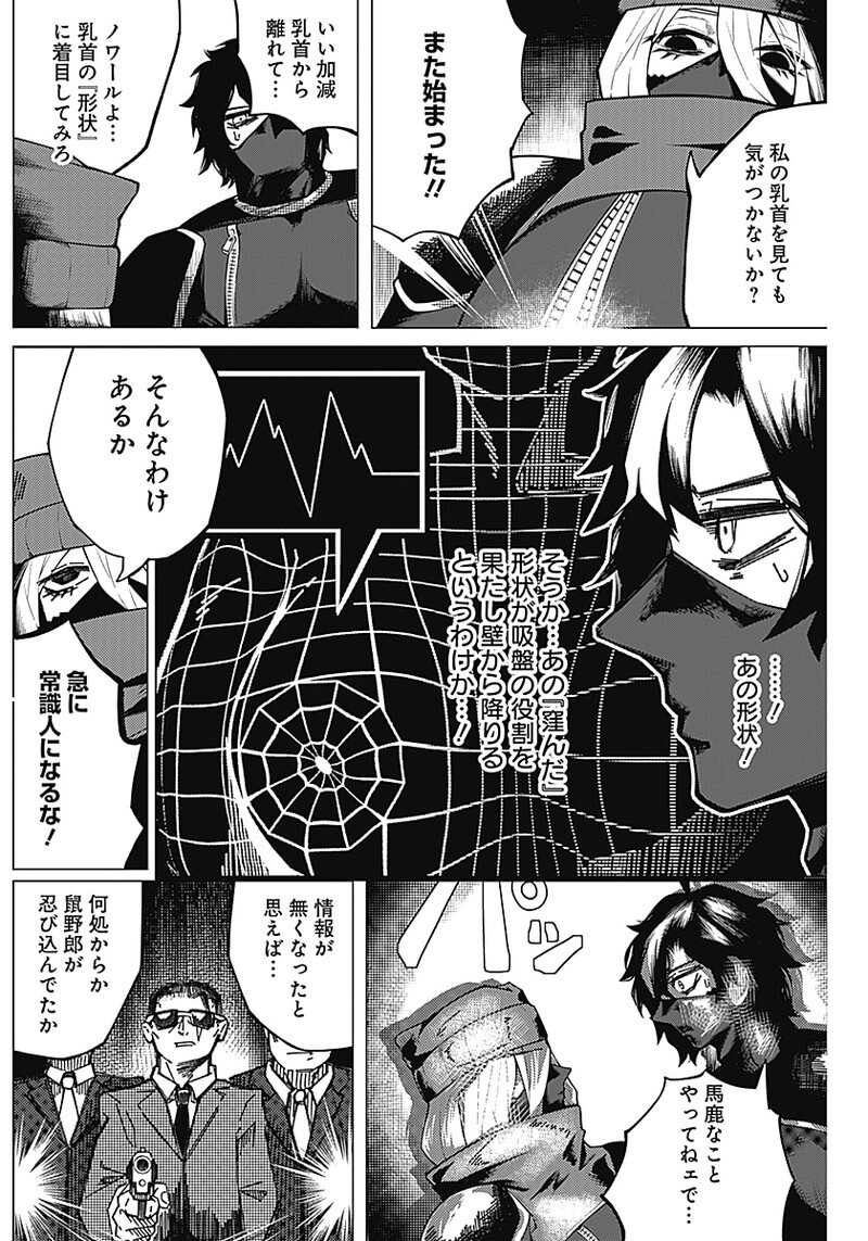Chikubi x Buddy Chapter 1 7ページ