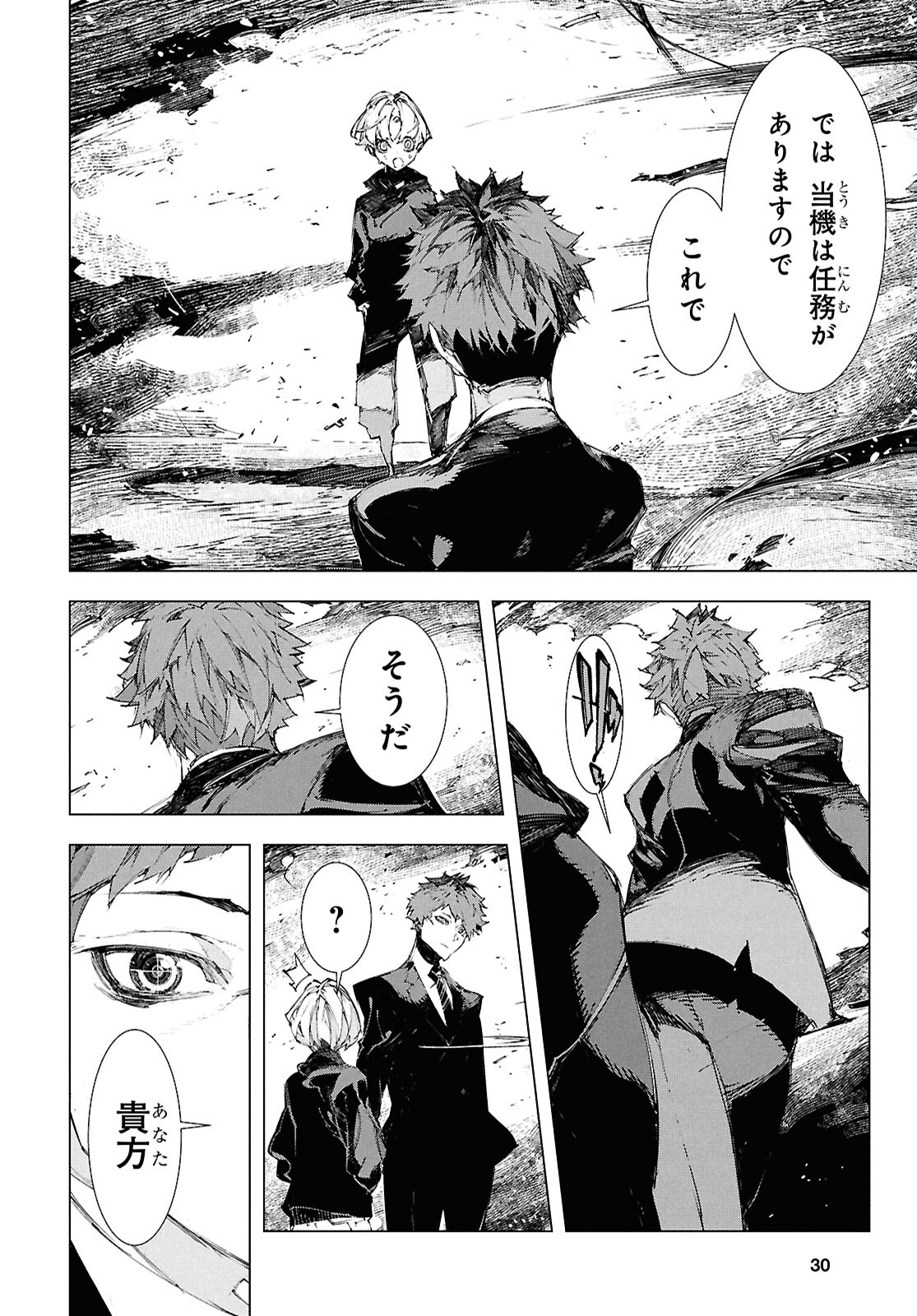 Bungou Stray Dogs: Storm Bringer Chapter 1 14ページ
