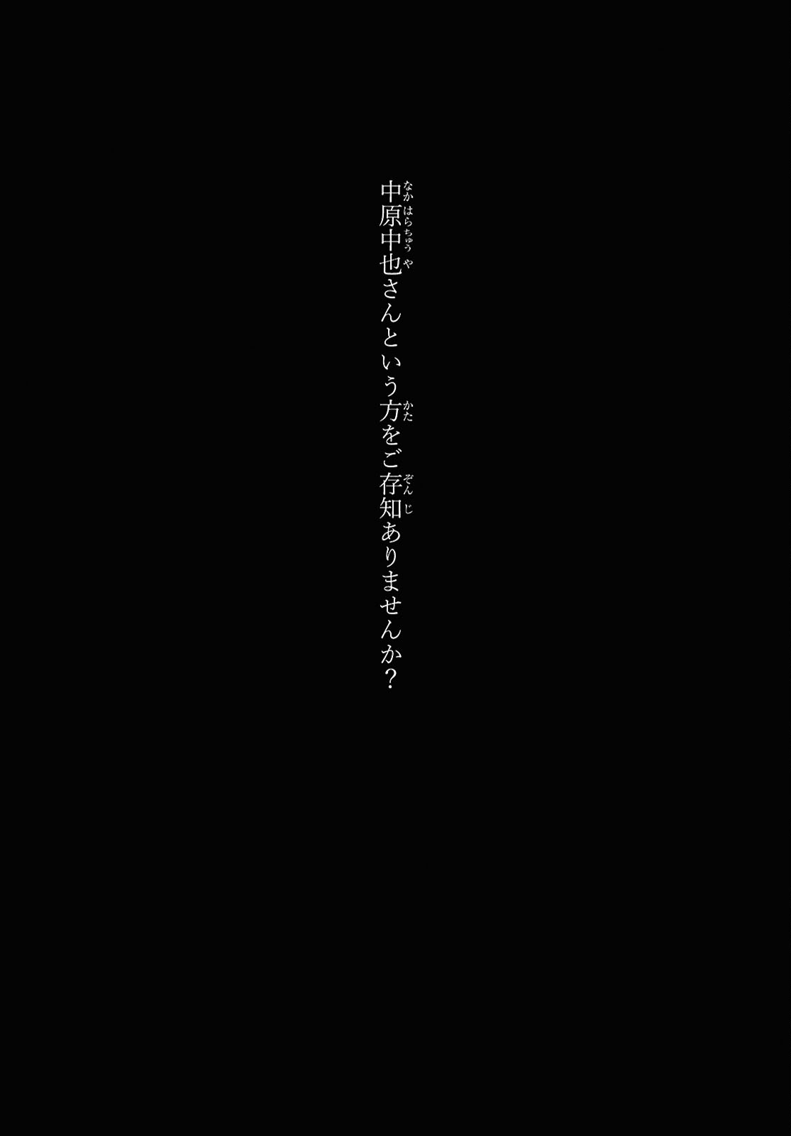 Bungou Stray Dogs: Storm Bringer Chapter 1 15ページ