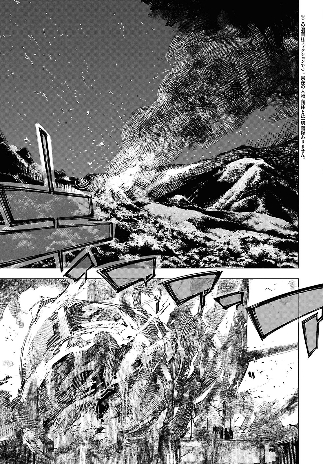 Bungou Stray Dogs: Storm Bringer Chapter 1 3ページ