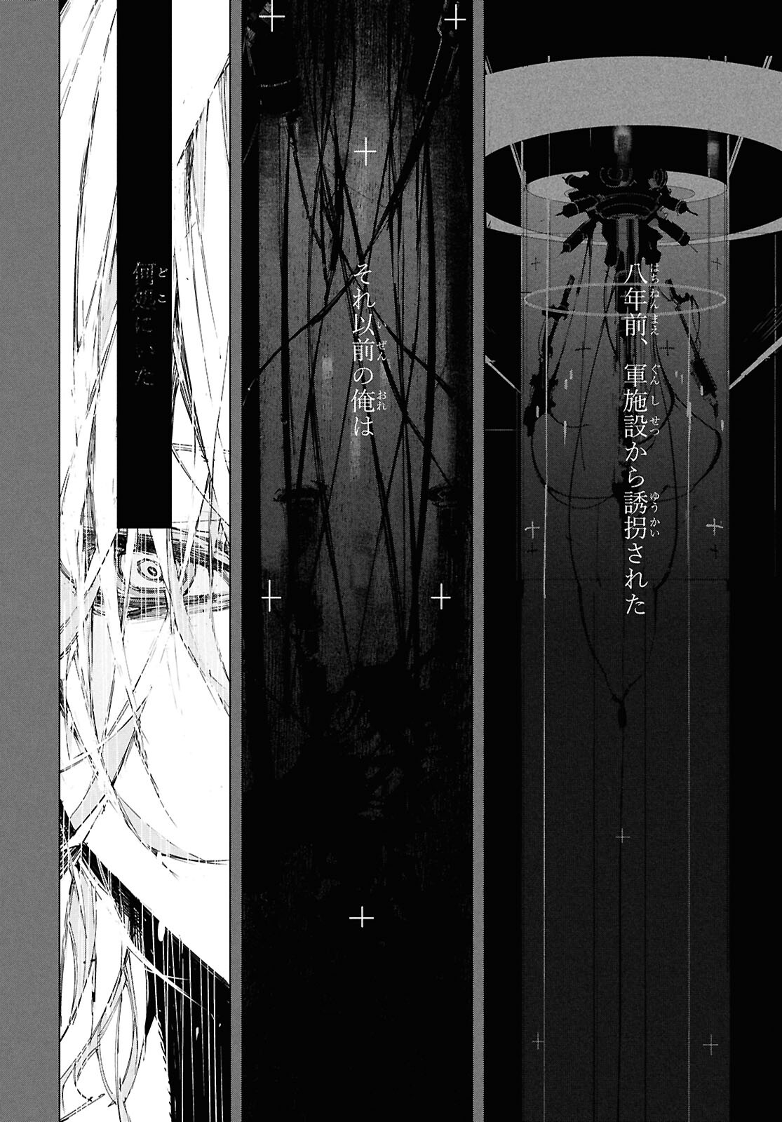 Bungou Stray Dogs: Storm Bringer Chapter 1 22ページ