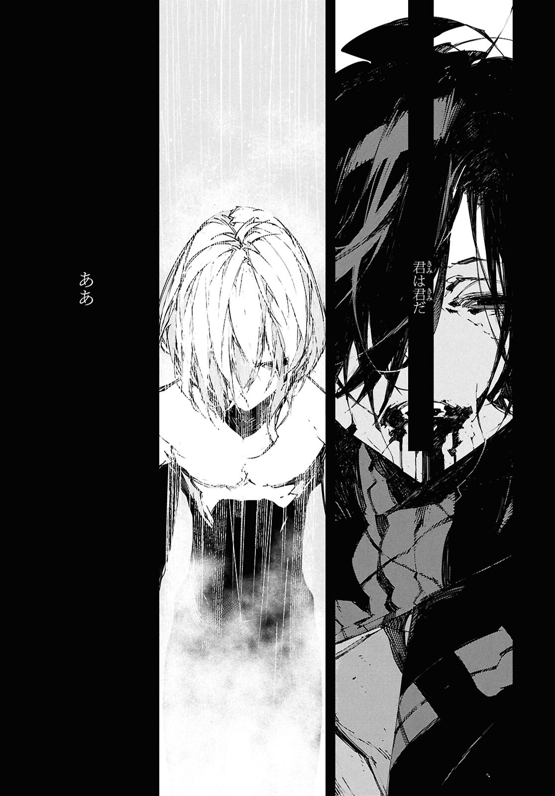 Bungou Stray Dogs: Storm Bringer Chapter 1 23ページ