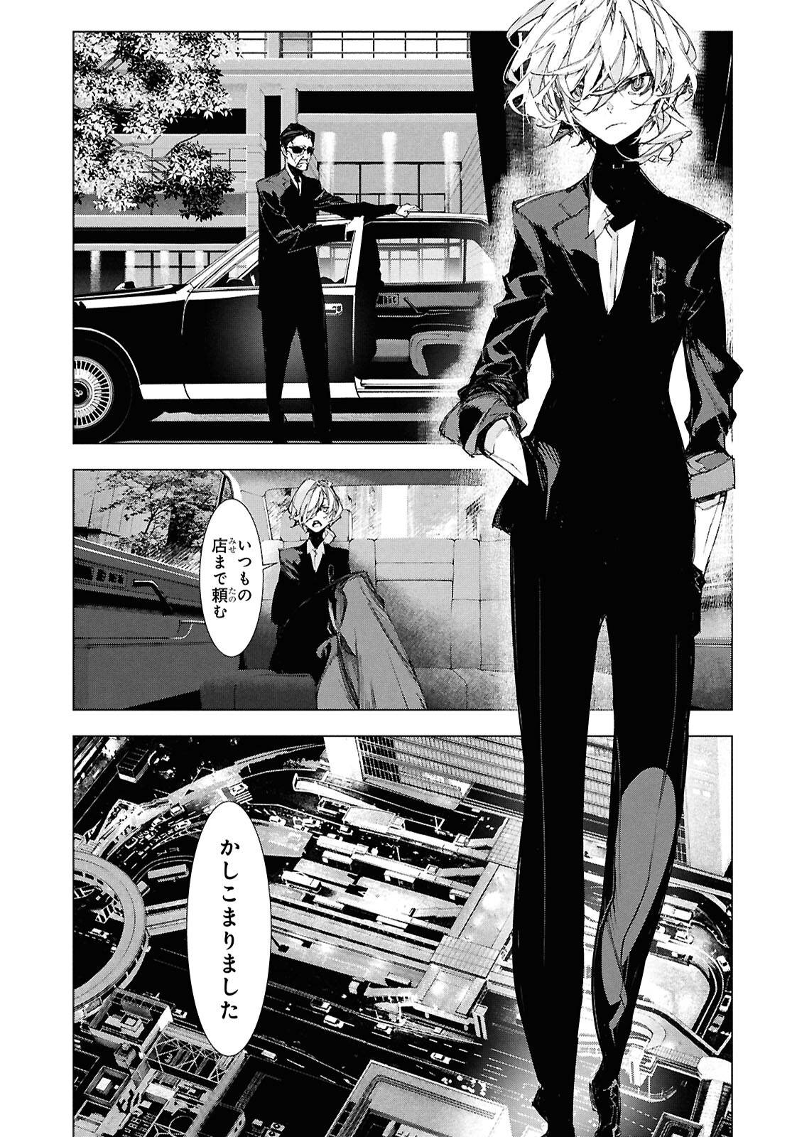 Bungou Stray Dogs: Storm Bringer Chapter 1 27ページ