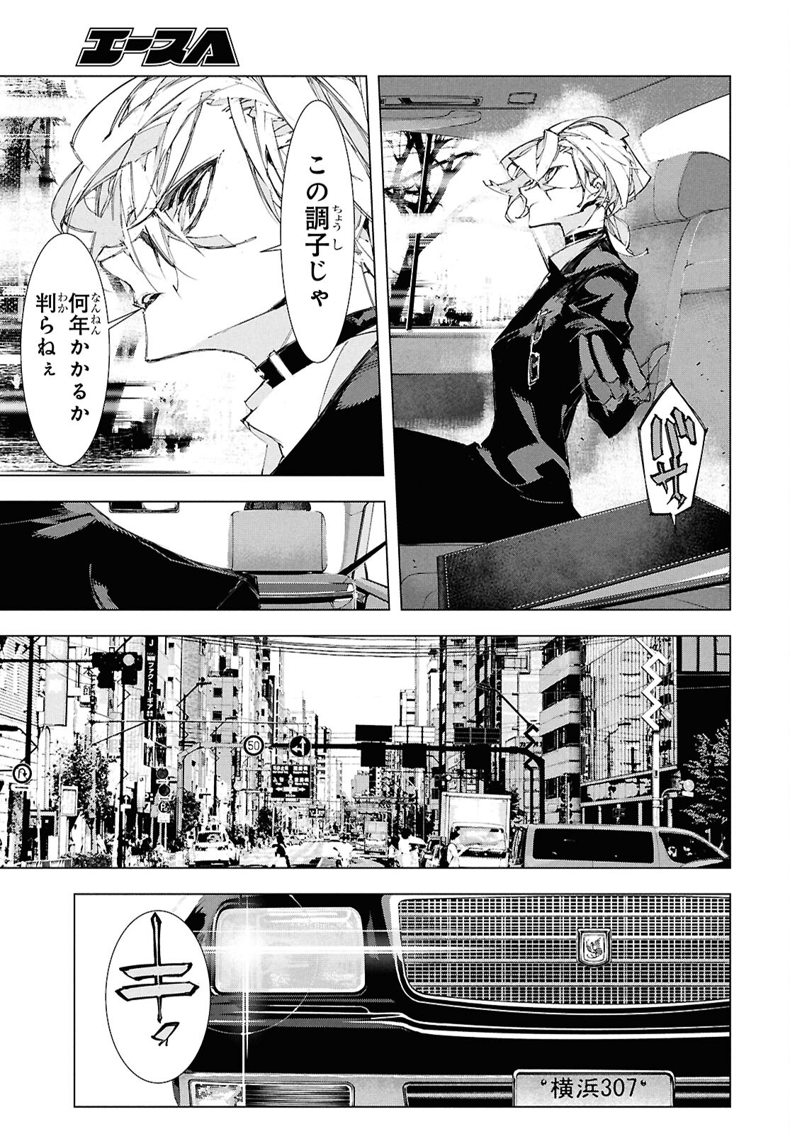 Bungou Stray Dogs: Storm Bringer Chapter 1 35ページ