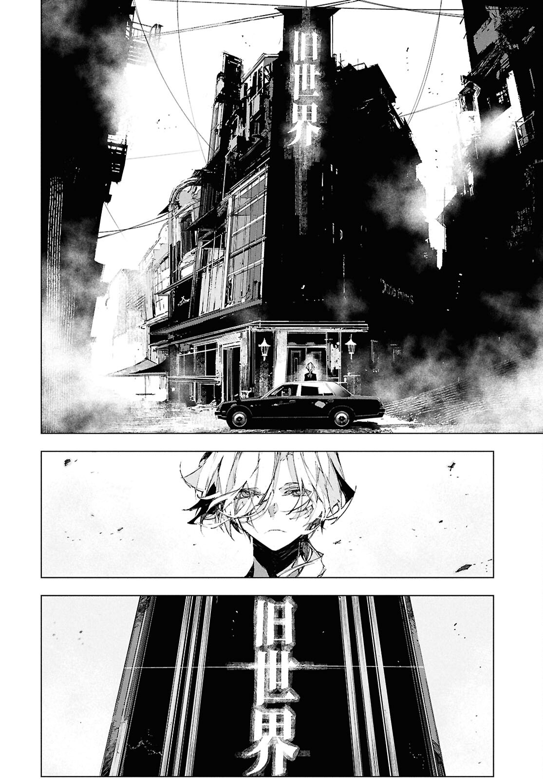 Bungou Stray Dogs: Storm Bringer Chapter 1 36ページ