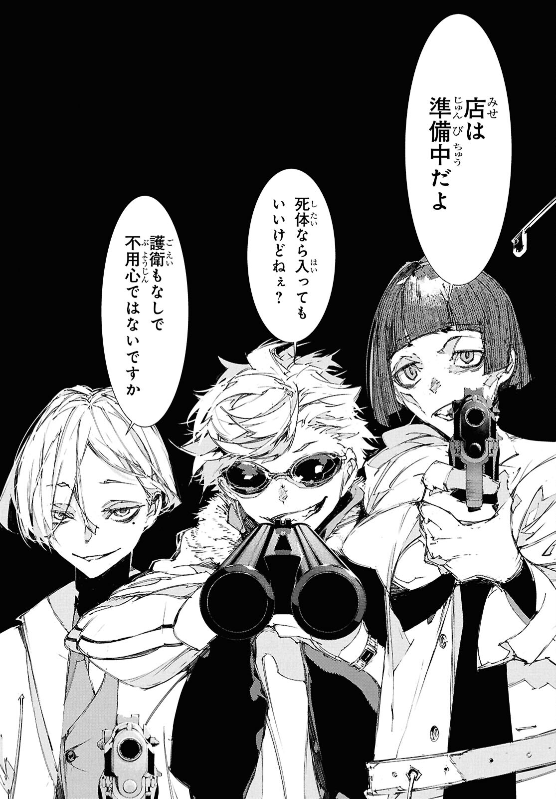 Bungou Stray Dogs: Storm Bringer Chapter 1 38ページ