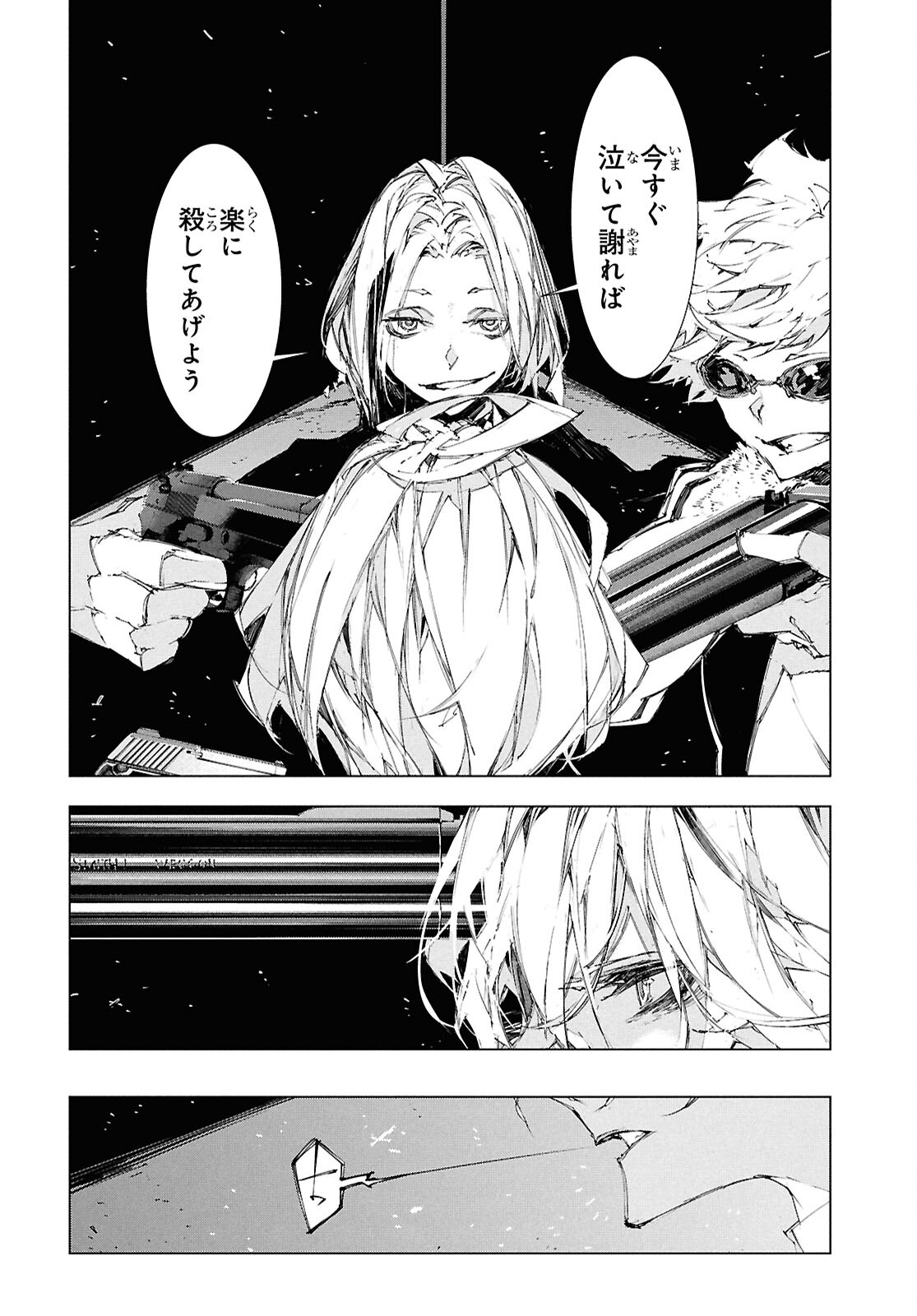 Bungou Stray Dogs: Storm Bringer Chapter 1 40ページ