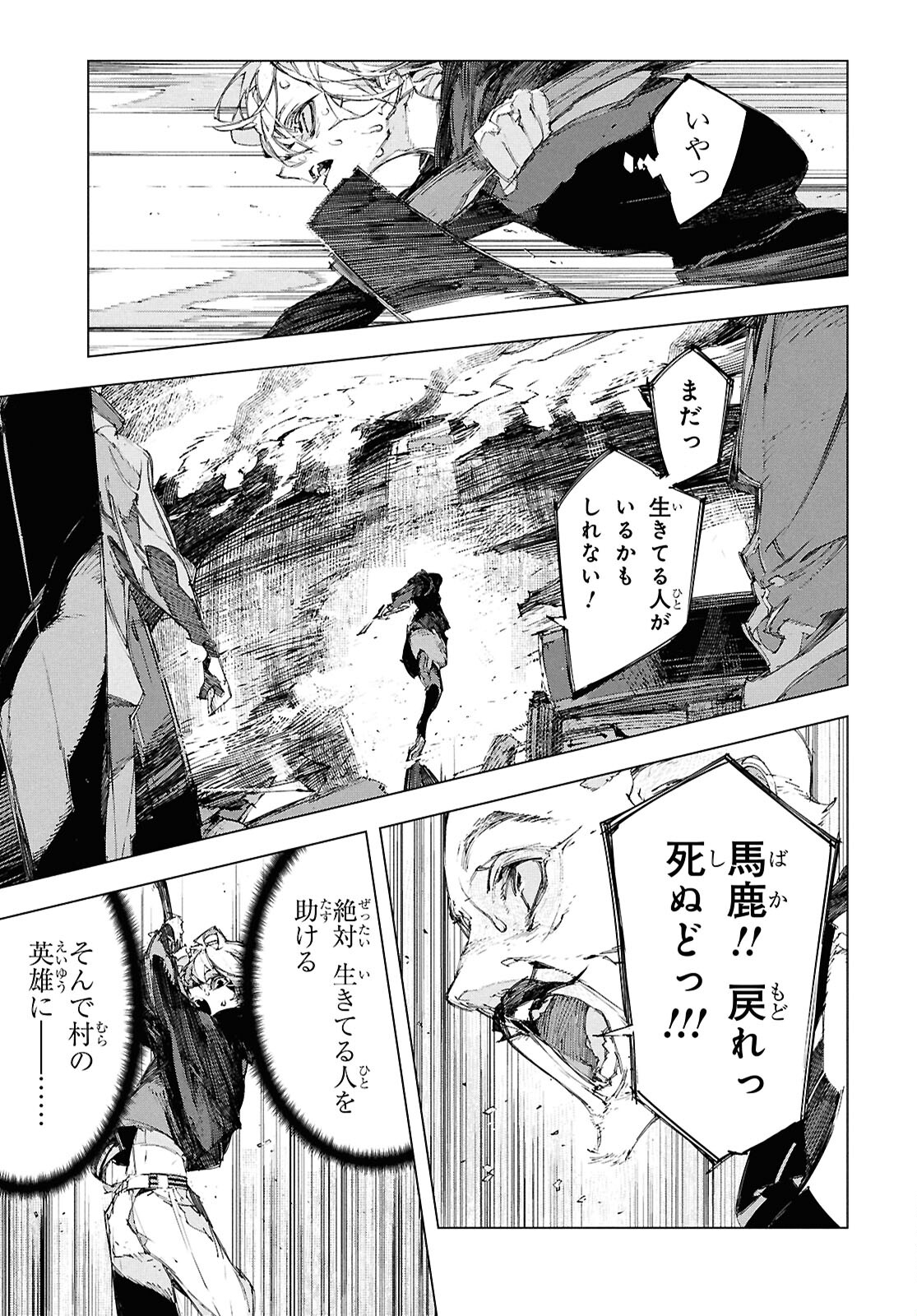 Bungou Stray Dogs: Storm Bringer Chapter 1 5ページ