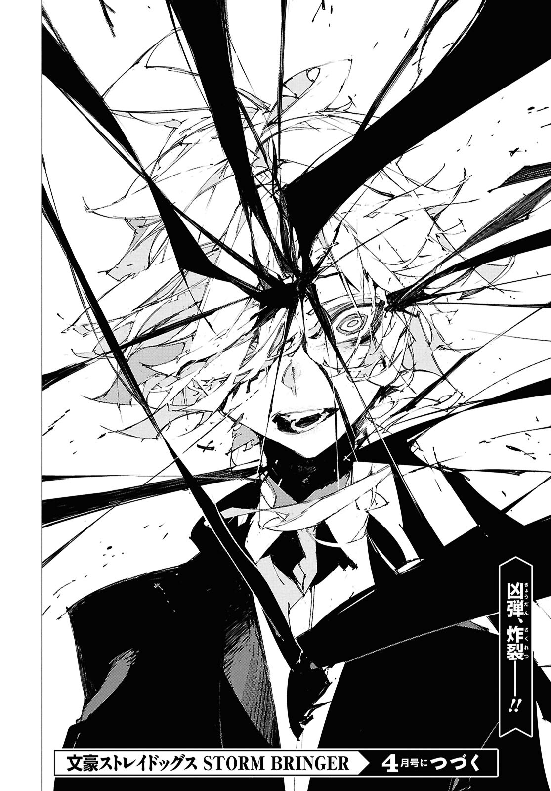 Bungou Stray Dogs: Storm Bringer Chapter 1 42ページ
