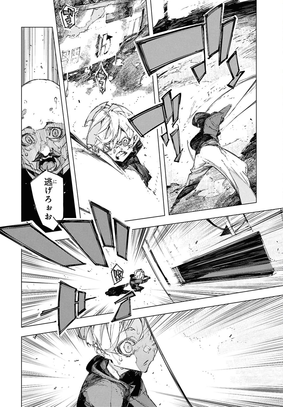 Bungou Stray Dogs: Storm Bringer Chapter 1 6ページ