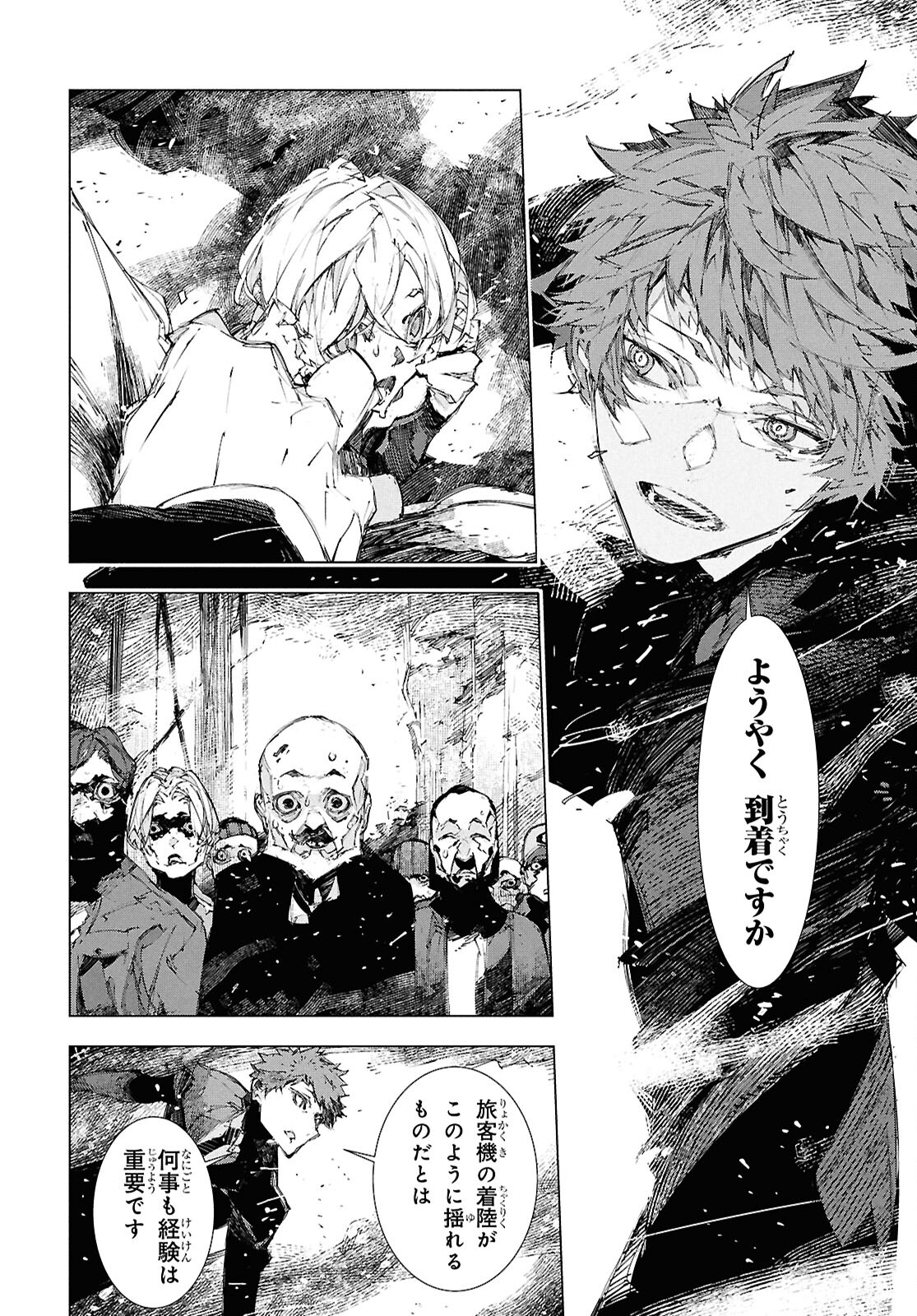 Bungou Stray Dogs: Storm Bringer Chapter 1 8ページ