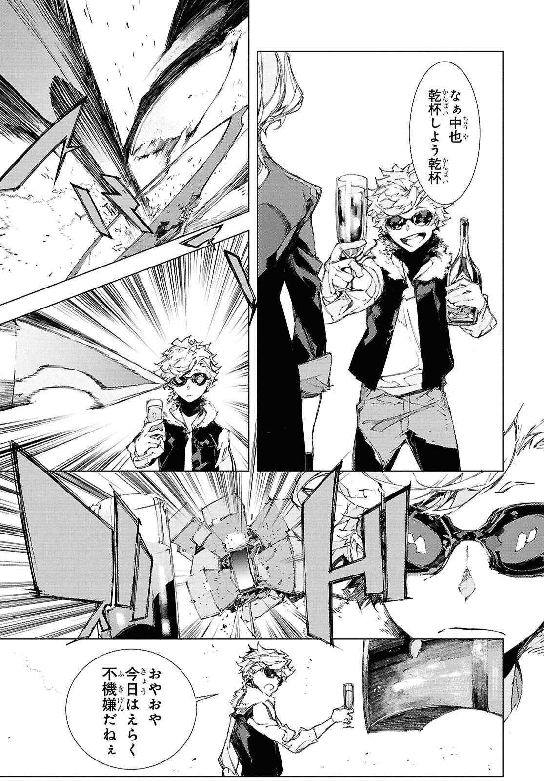 Bungou Stray Dogs: Storm Bringer Chapter 2 13ページ