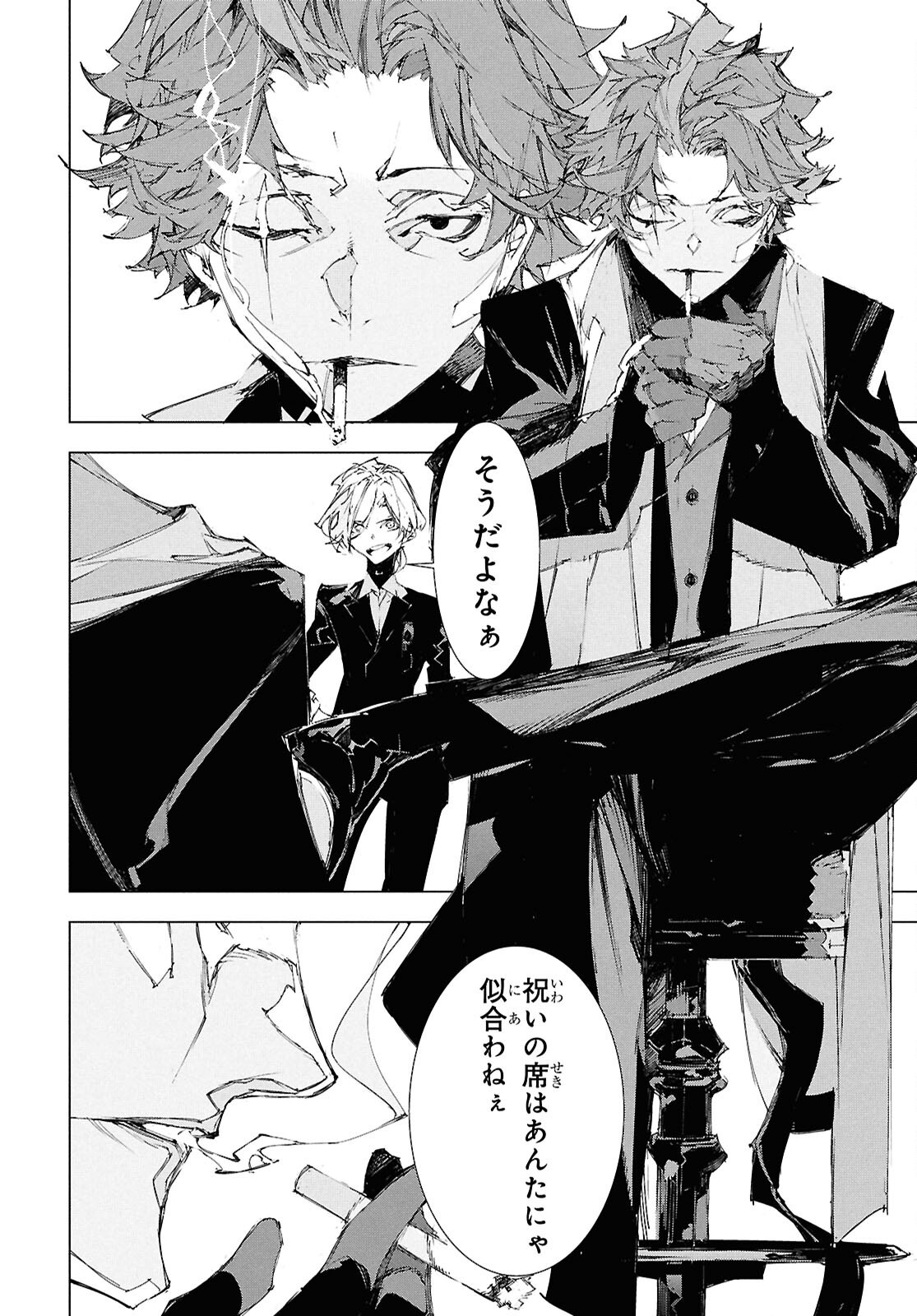Bungou Stray Dogs: Storm Bringer Chapter 2 28ページ