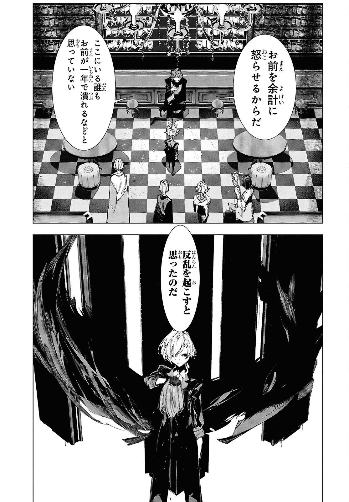 Bungou Stray Dogs: Storm Bringer Chapter 2 33ページ