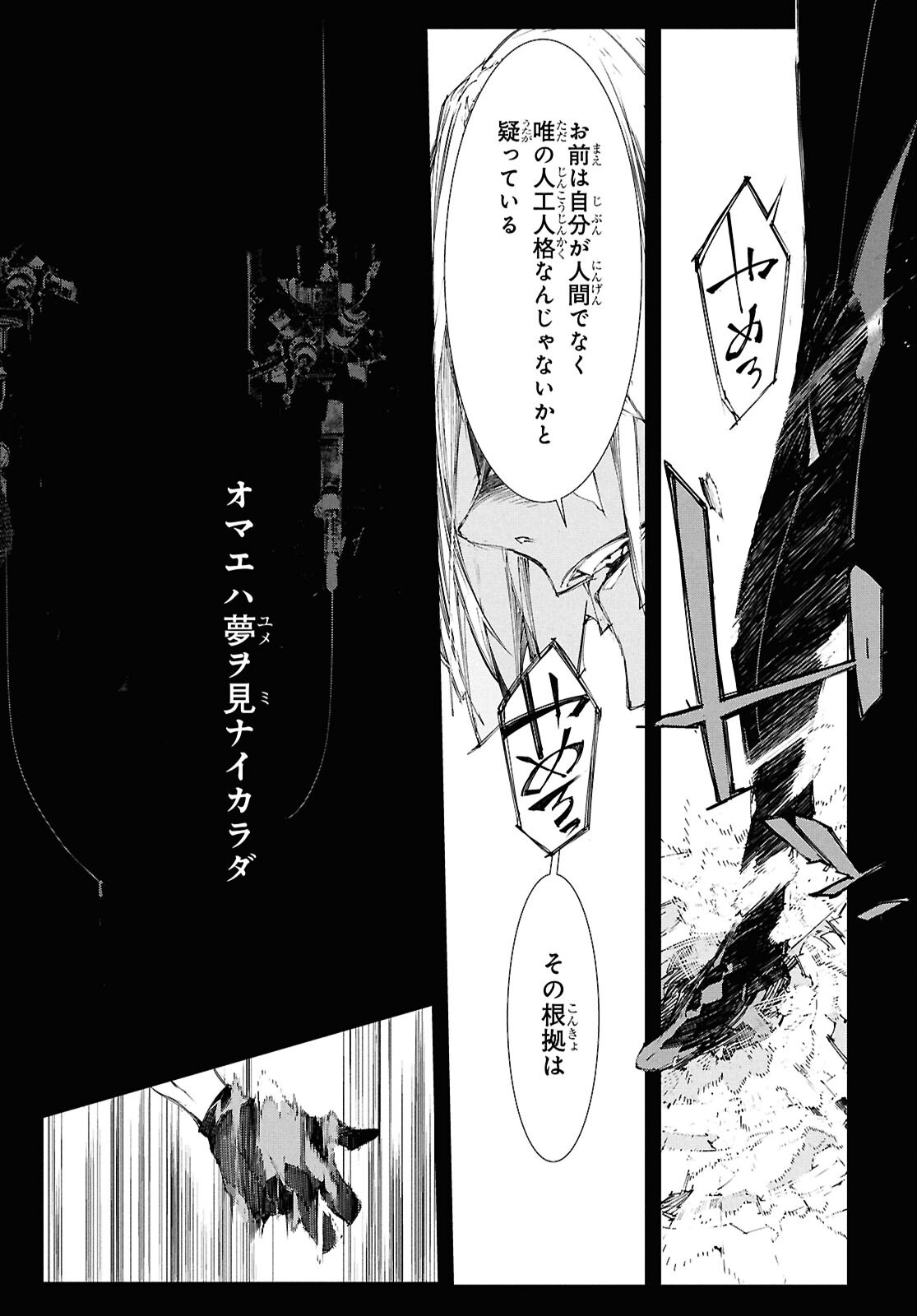 Bungou Stray Dogs: Storm Bringer Chapter 3 15ページ