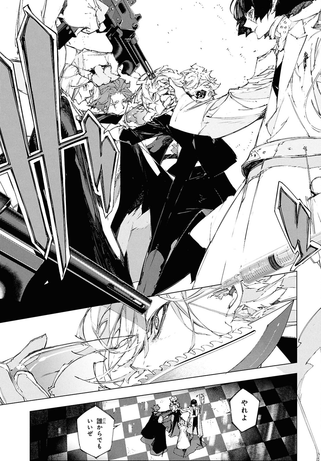Bungou Stray Dogs: Storm Bringer Chapter 3 17ページ