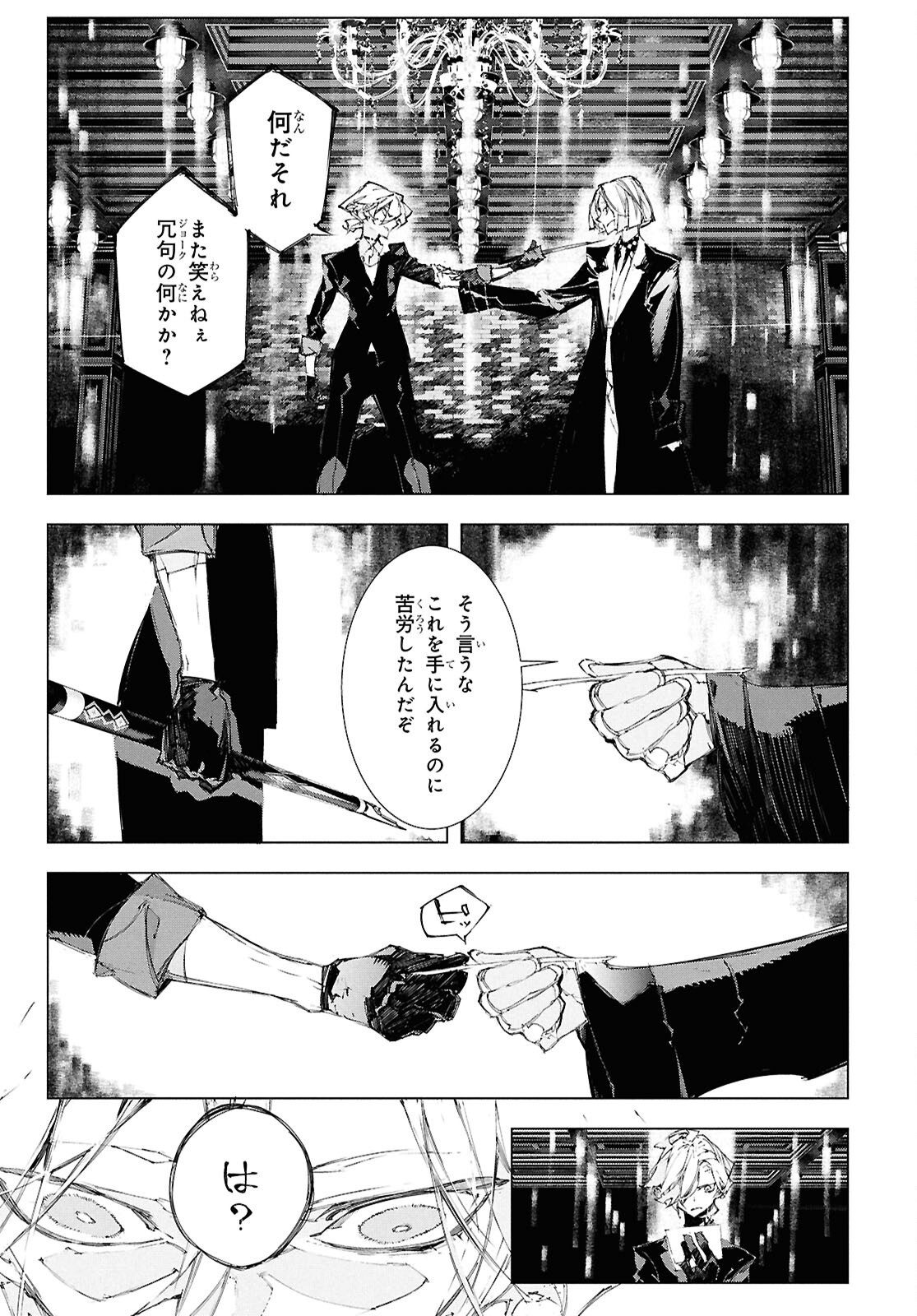 Bungou Stray Dogs: Storm Bringer Chapter 3 19ページ