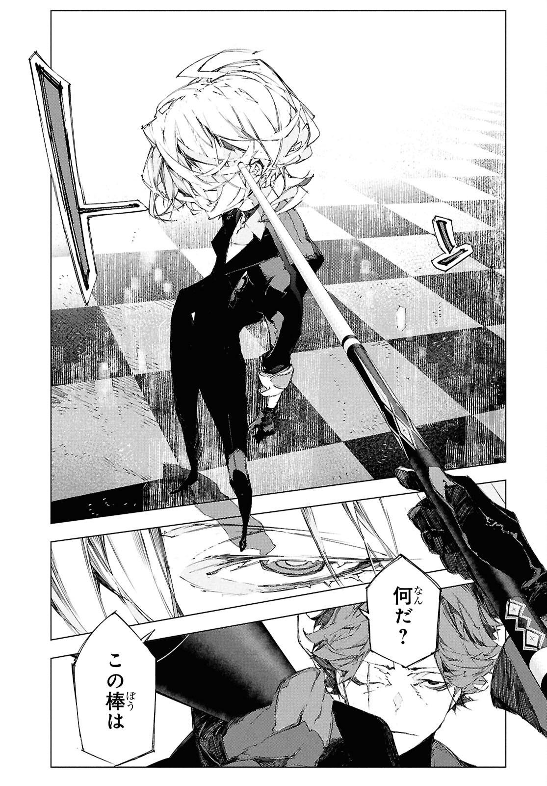 Bungou Stray Dogs: Storm Bringer Chapter 3 5ページ