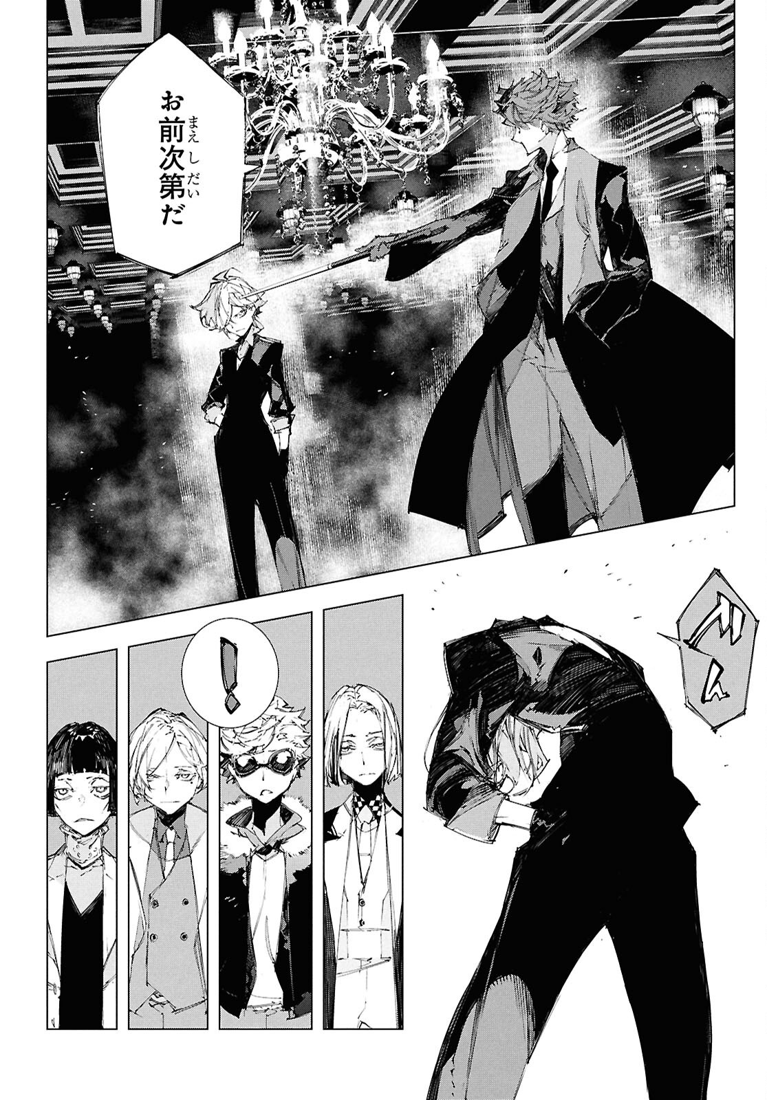 Bungou Stray Dogs: Storm Bringer Chapter 3 6ページ