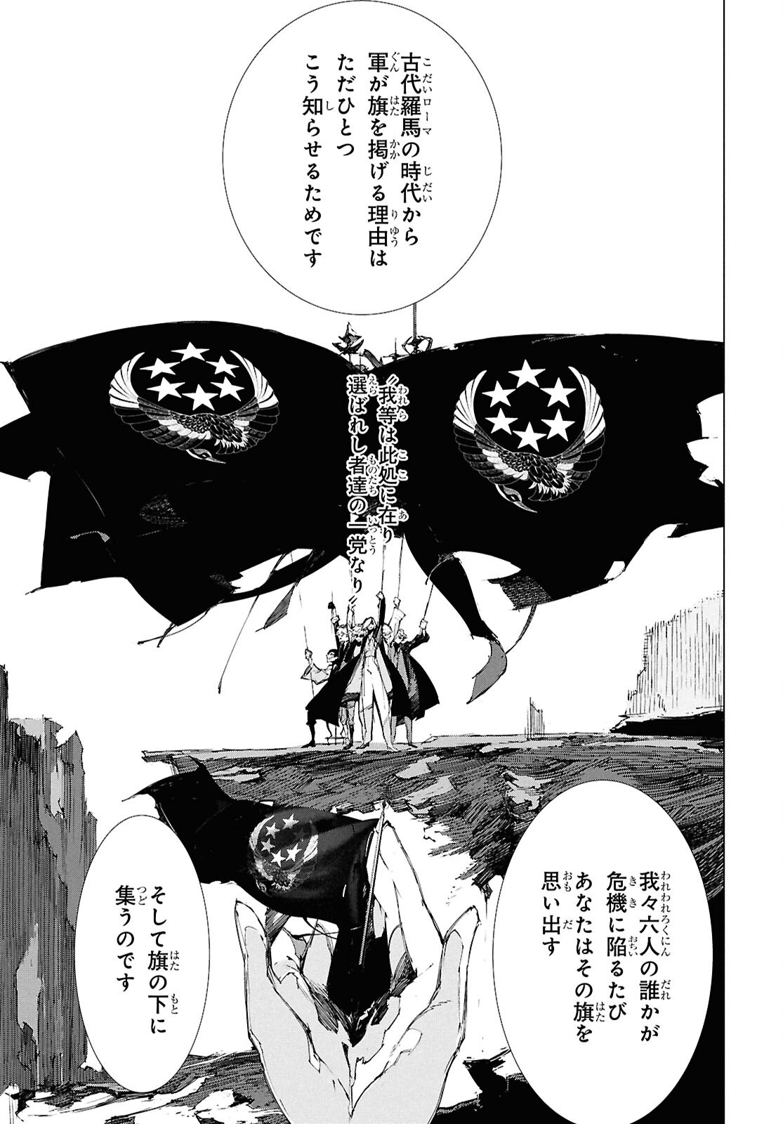 Bungou Stray Dogs: Storm Bringer Chapter 4 13ページ