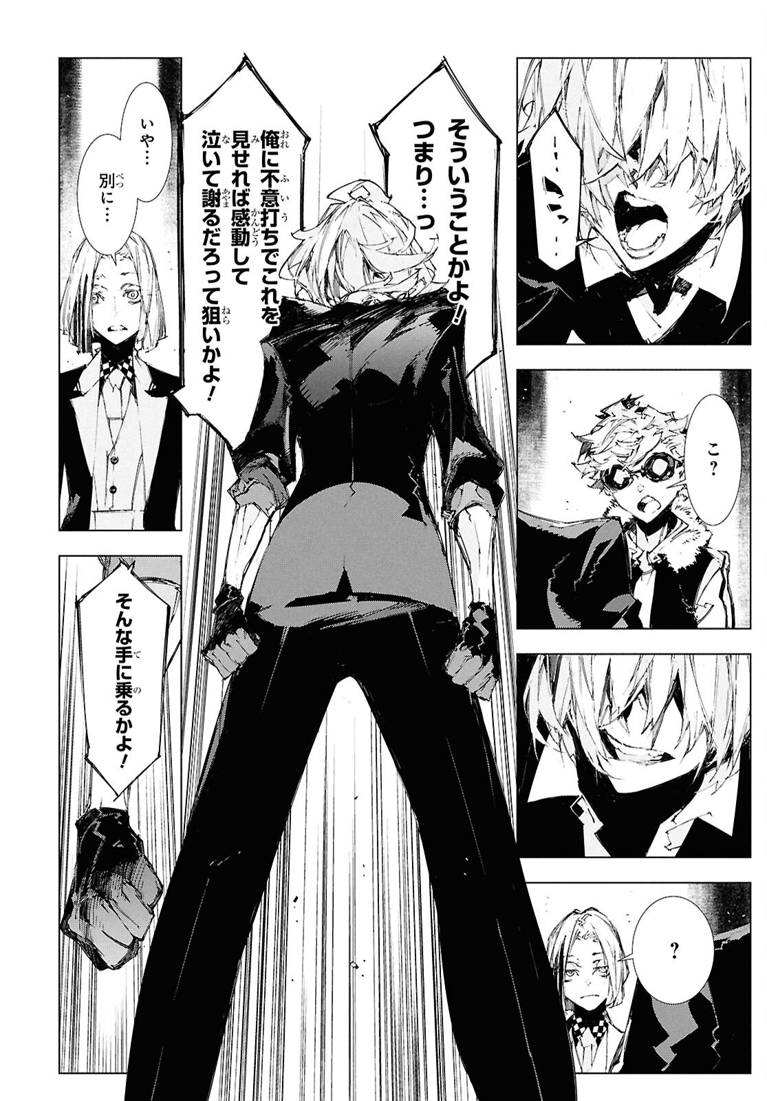 Bungou Stray Dogs: Storm Bringer Chapter 4 18ページ