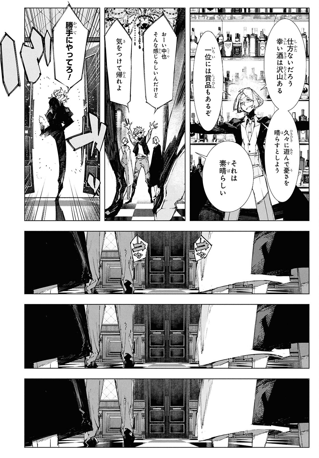 Bungou Stray Dogs: Storm Bringer Chapter 4 20ページ