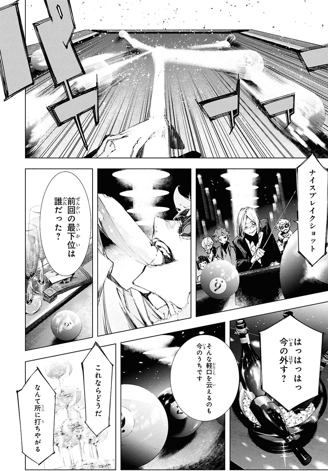 Bungou Stray Dogs: Storm Bringer Chapter 4 22ページ