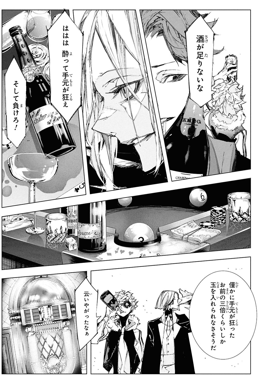 Bungou Stray Dogs: Storm Bringer Chapter 4 23ページ