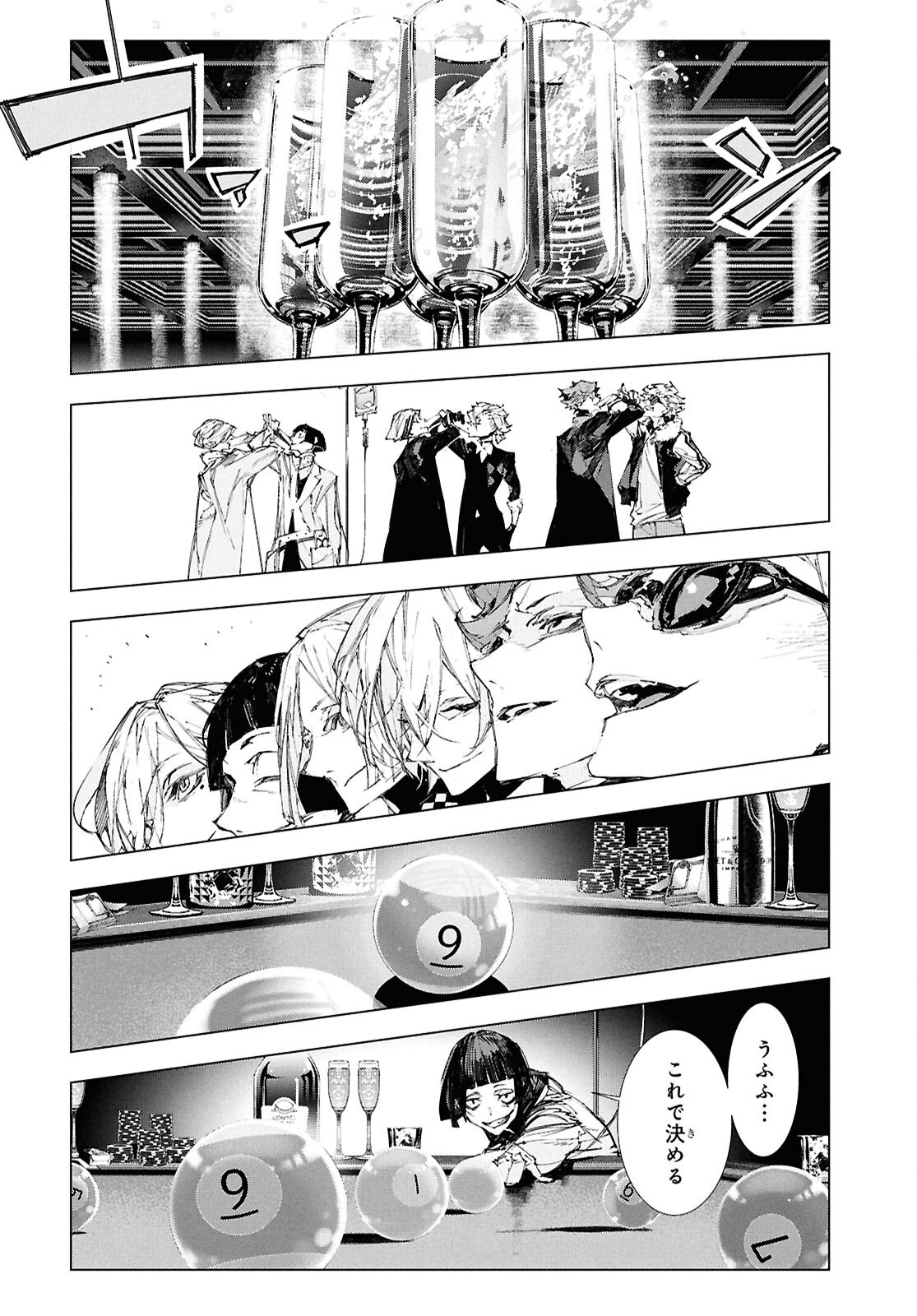 Bungou Stray Dogs: Storm Bringer Chapter 4 24ページ
