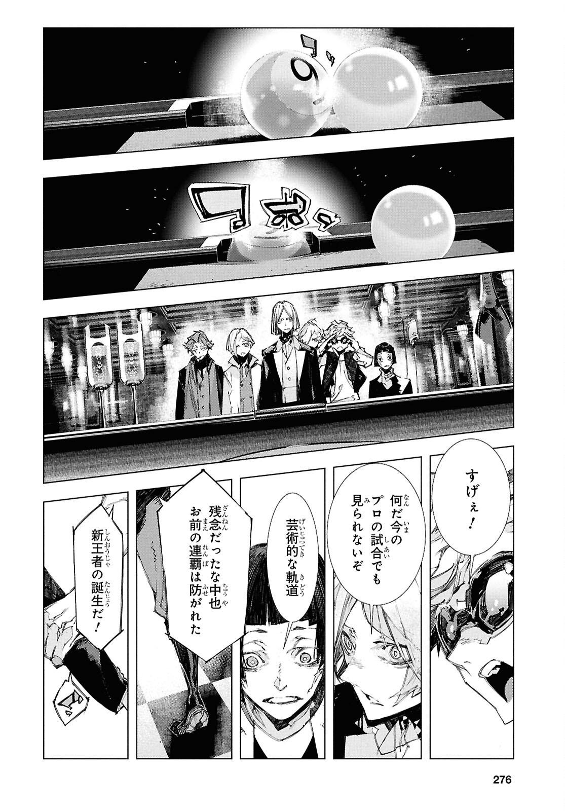 Bungou Stray Dogs: Storm Bringer Chapter 4 28ページ