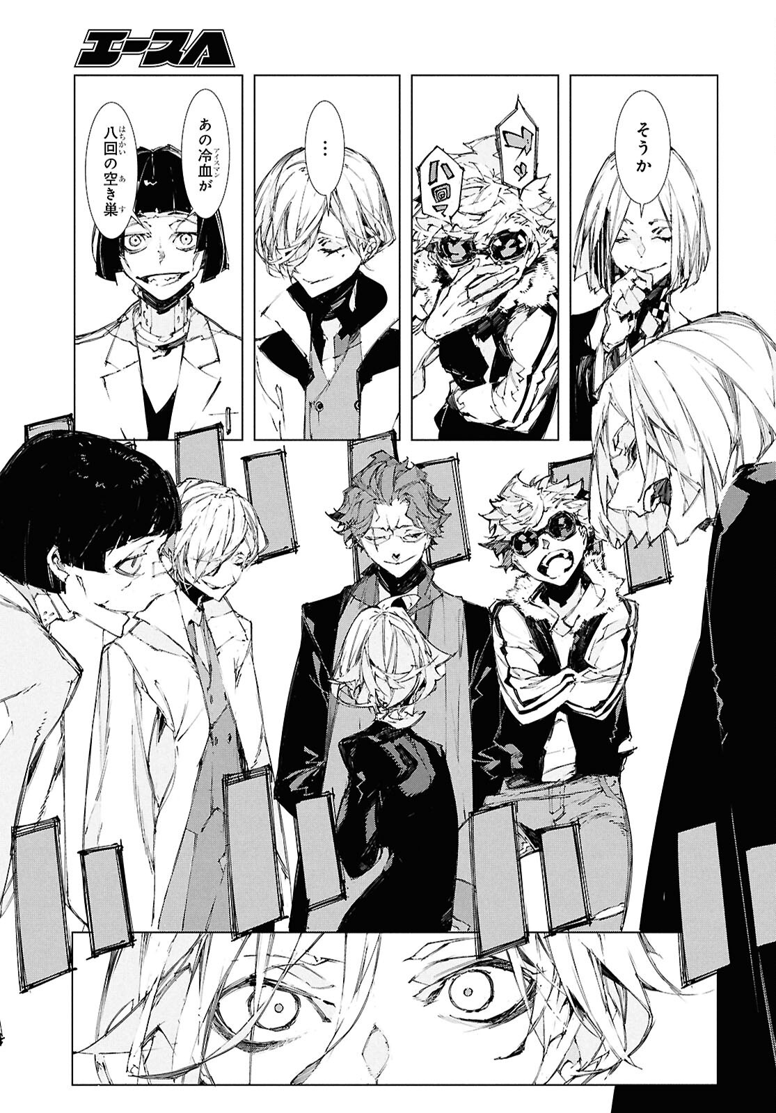 Bungou Stray Dogs: Storm Bringer Chapter 4 9ページ