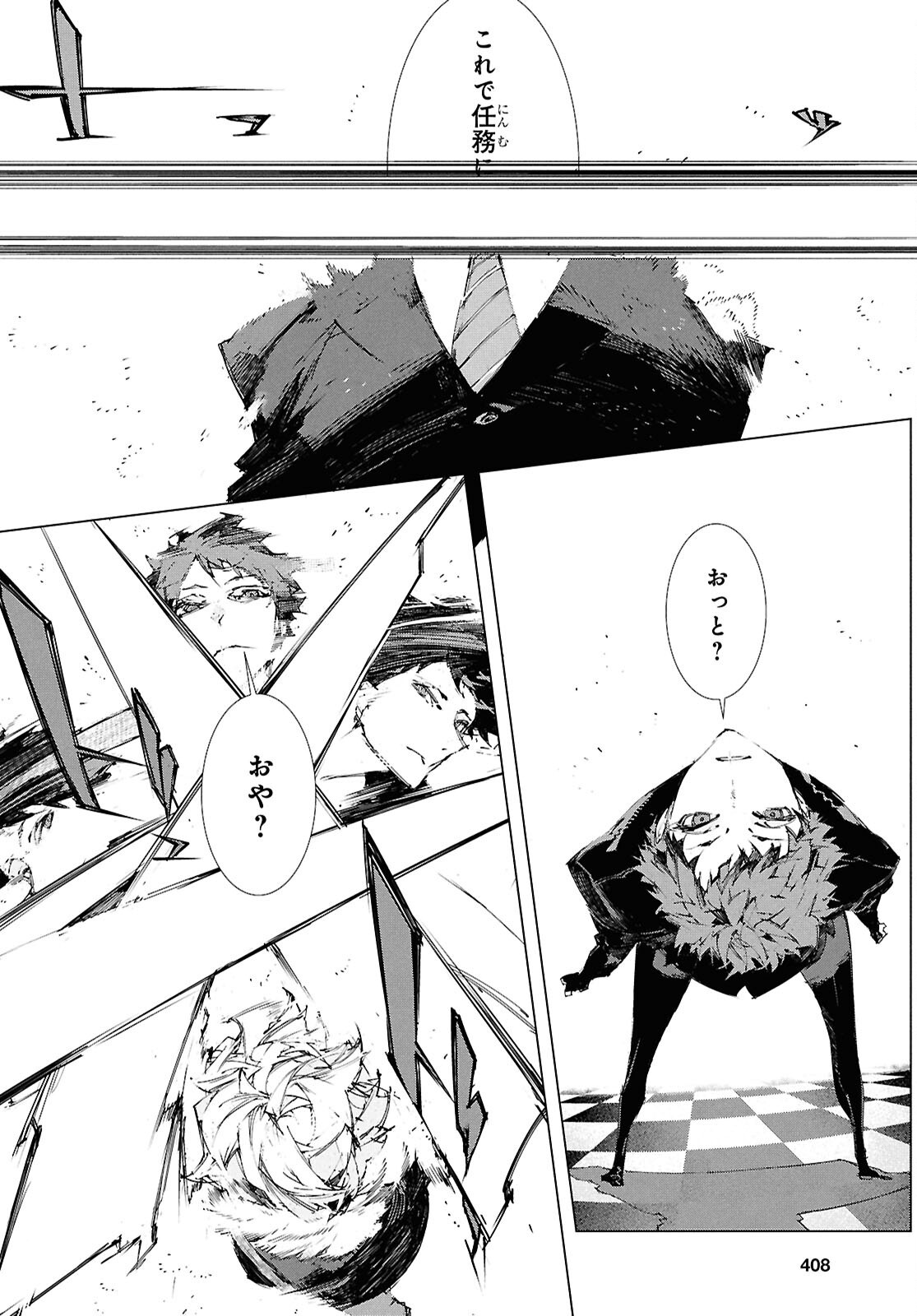 Bungou Stray Dogs: Storm Bringer Chapter 5 2ページ