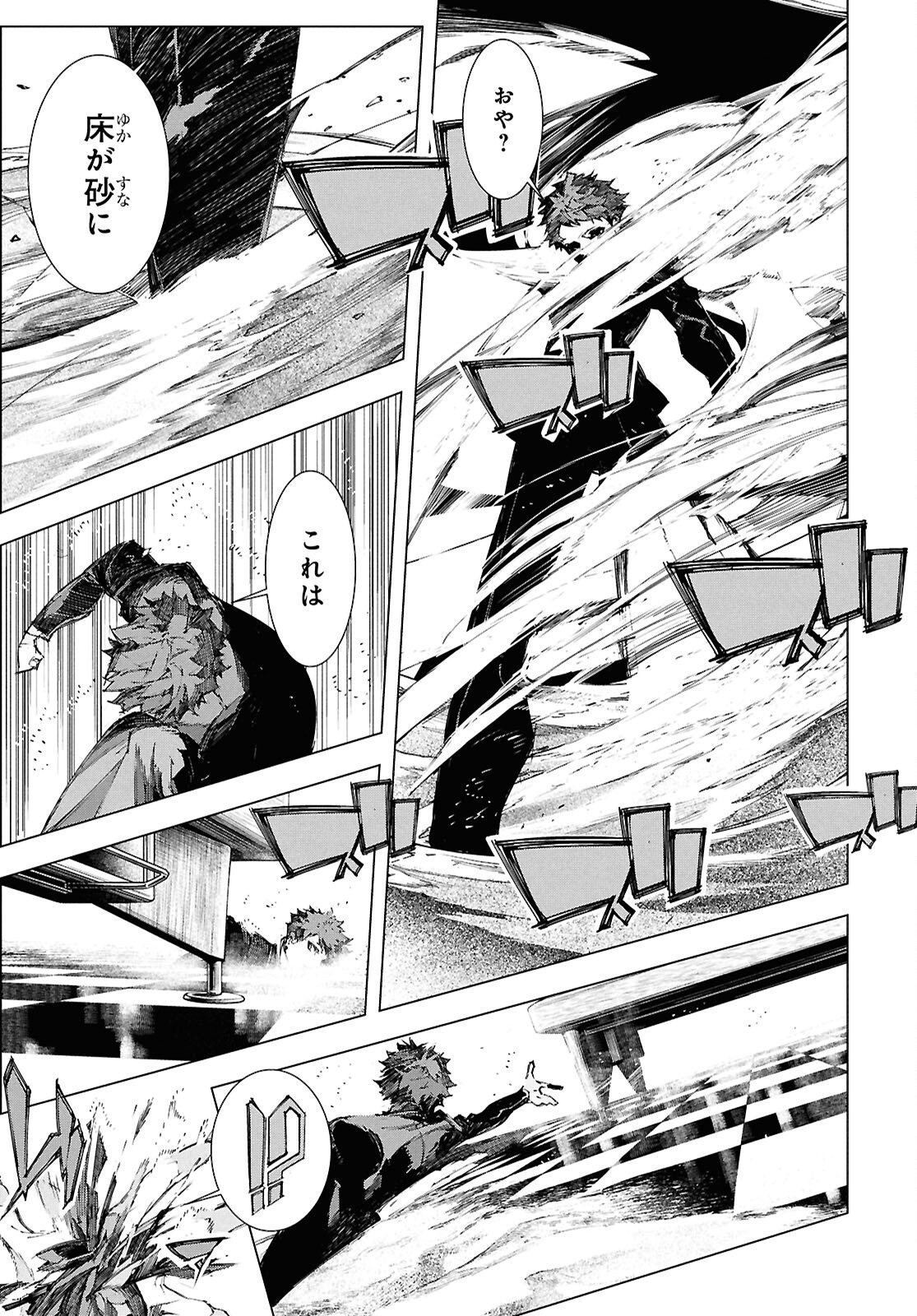 Bungou Stray Dogs: Storm Bringer Chapter 5 15ページ