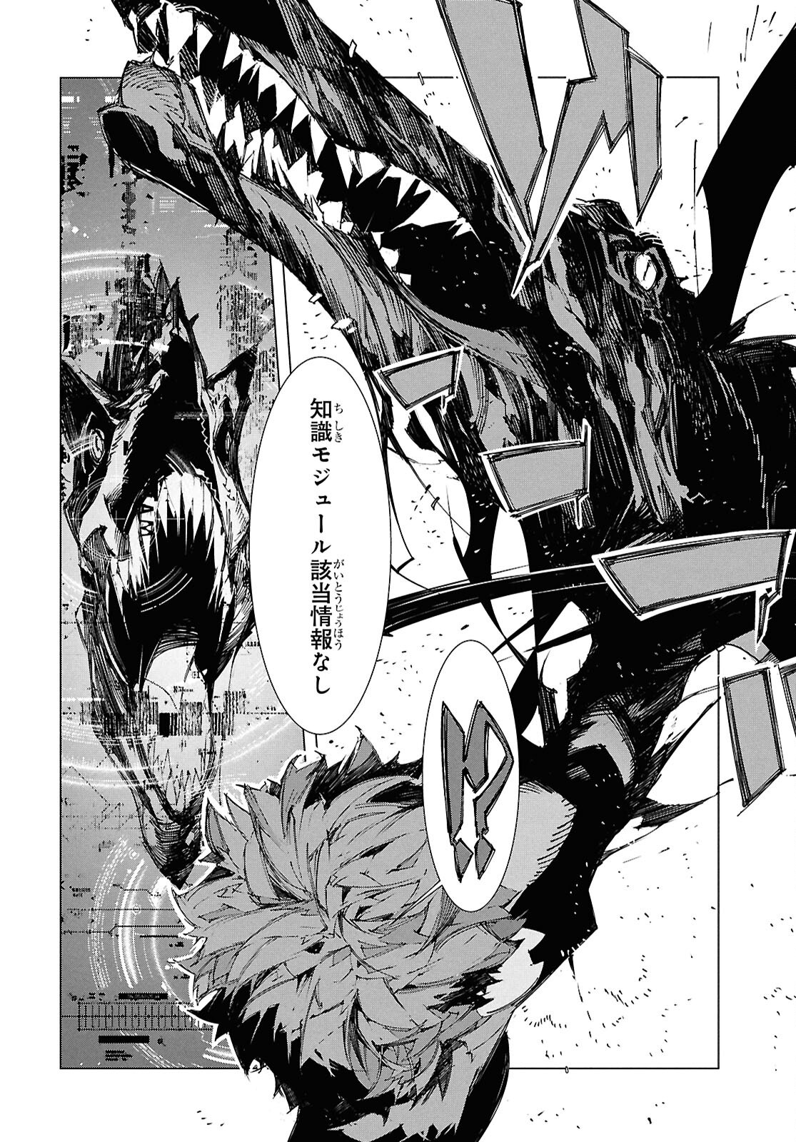 Bungou Stray Dogs: Storm Bringer Chapter 5 16ページ