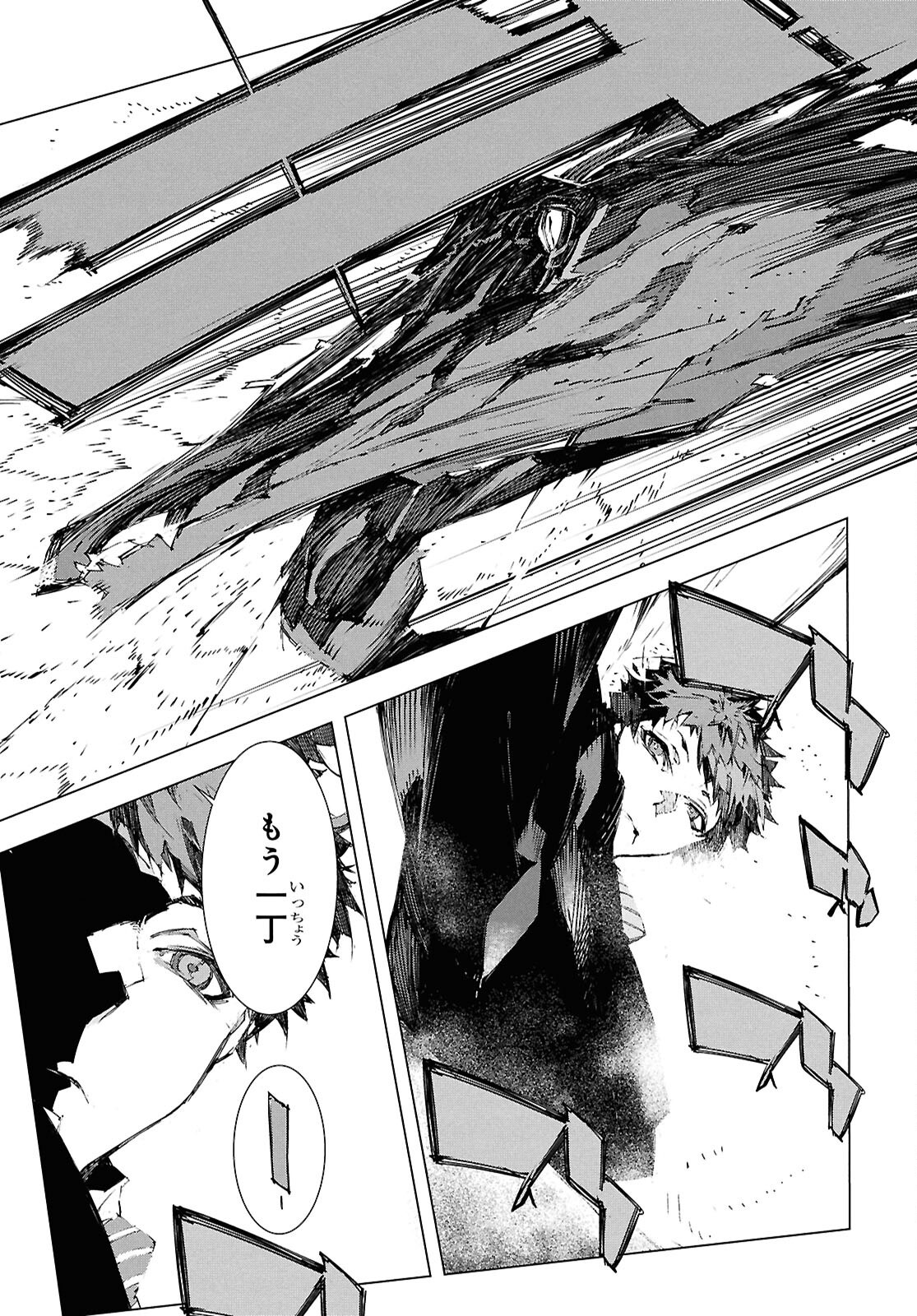 Bungou Stray Dogs: Storm Bringer Chapter 5 17ページ