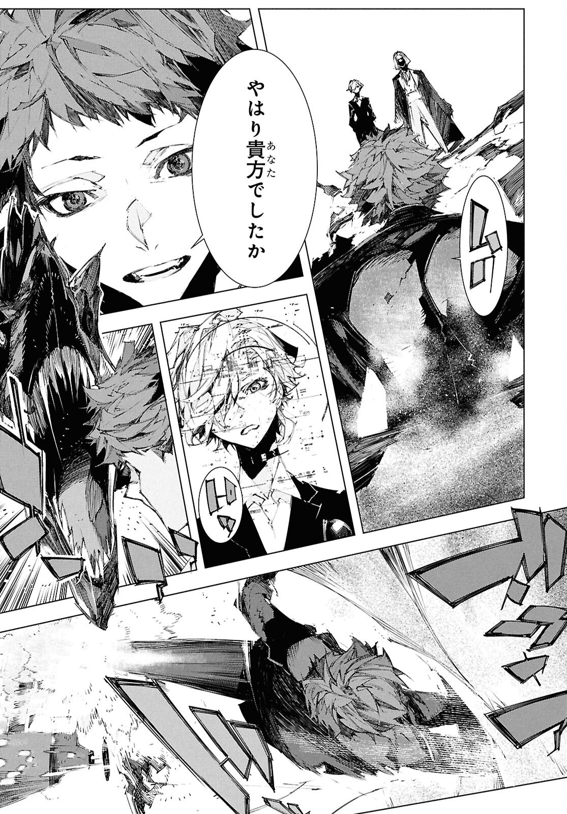 Bungou Stray Dogs: Storm Bringer Chapter 5 21ページ