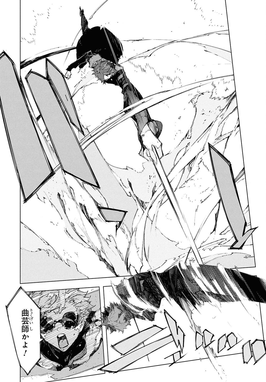 Bungou Stray Dogs: Storm Bringer Chapter 5 24ページ