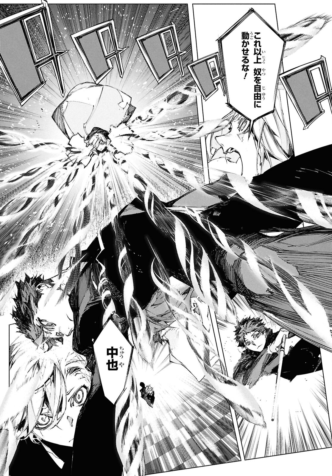 Bungou Stray Dogs: Storm Bringer Chapter 5 25ページ