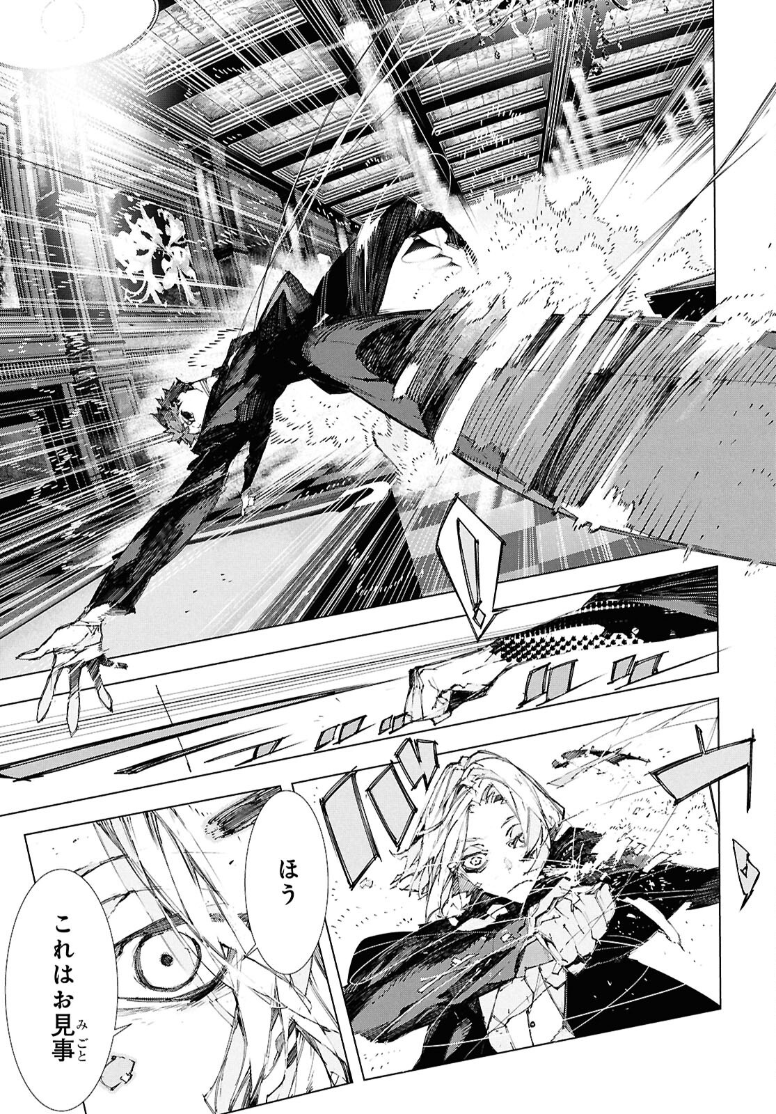 Bungou Stray Dogs: Storm Bringer Chapter 5 7ページ