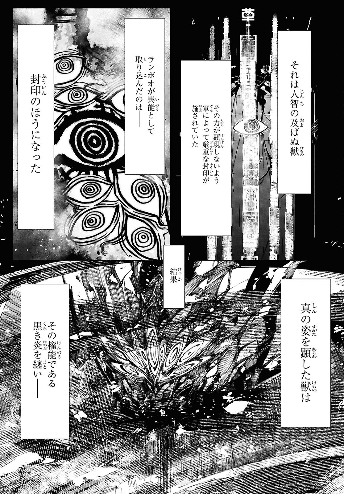 Bungou Stray Dogs: Storm Bringer Chapter 6 15ページ