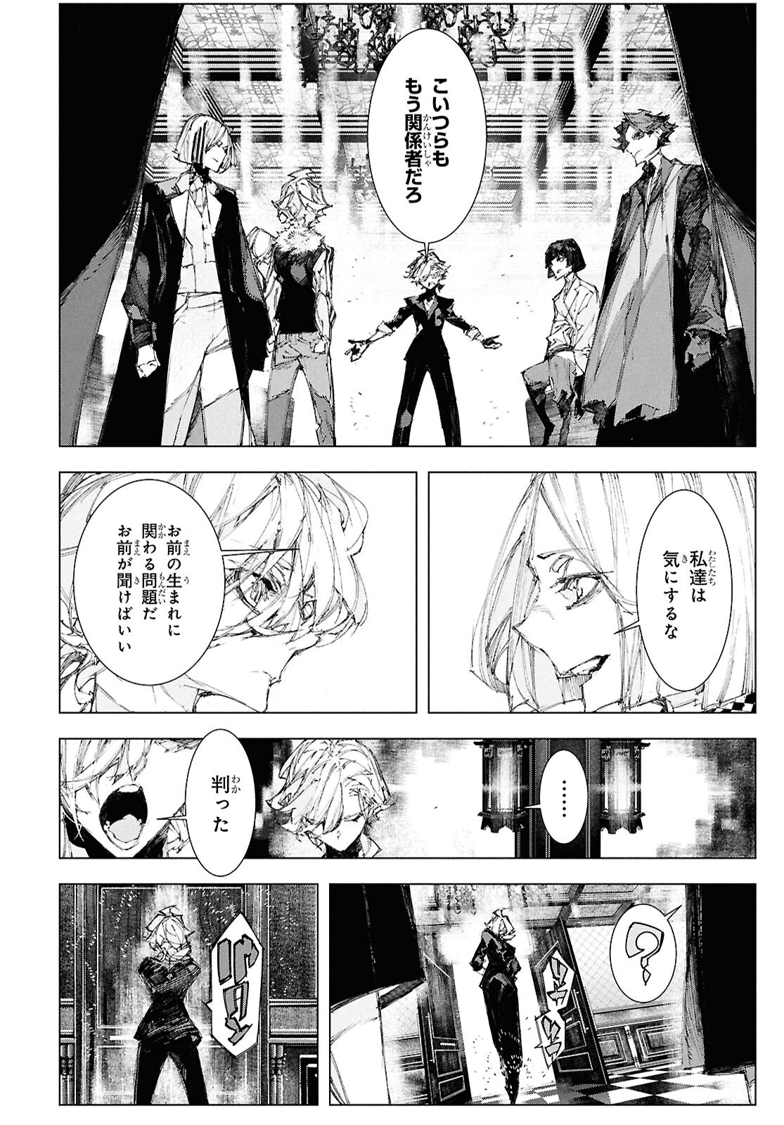 Bungou Stray Dogs: Storm Bringer Chapter 6 20ページ