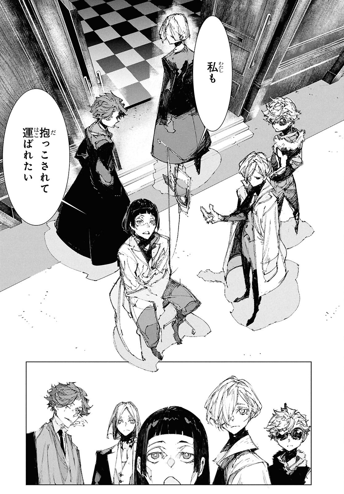 Bungou Stray Dogs: Storm Bringer Chapter 6 28ページ