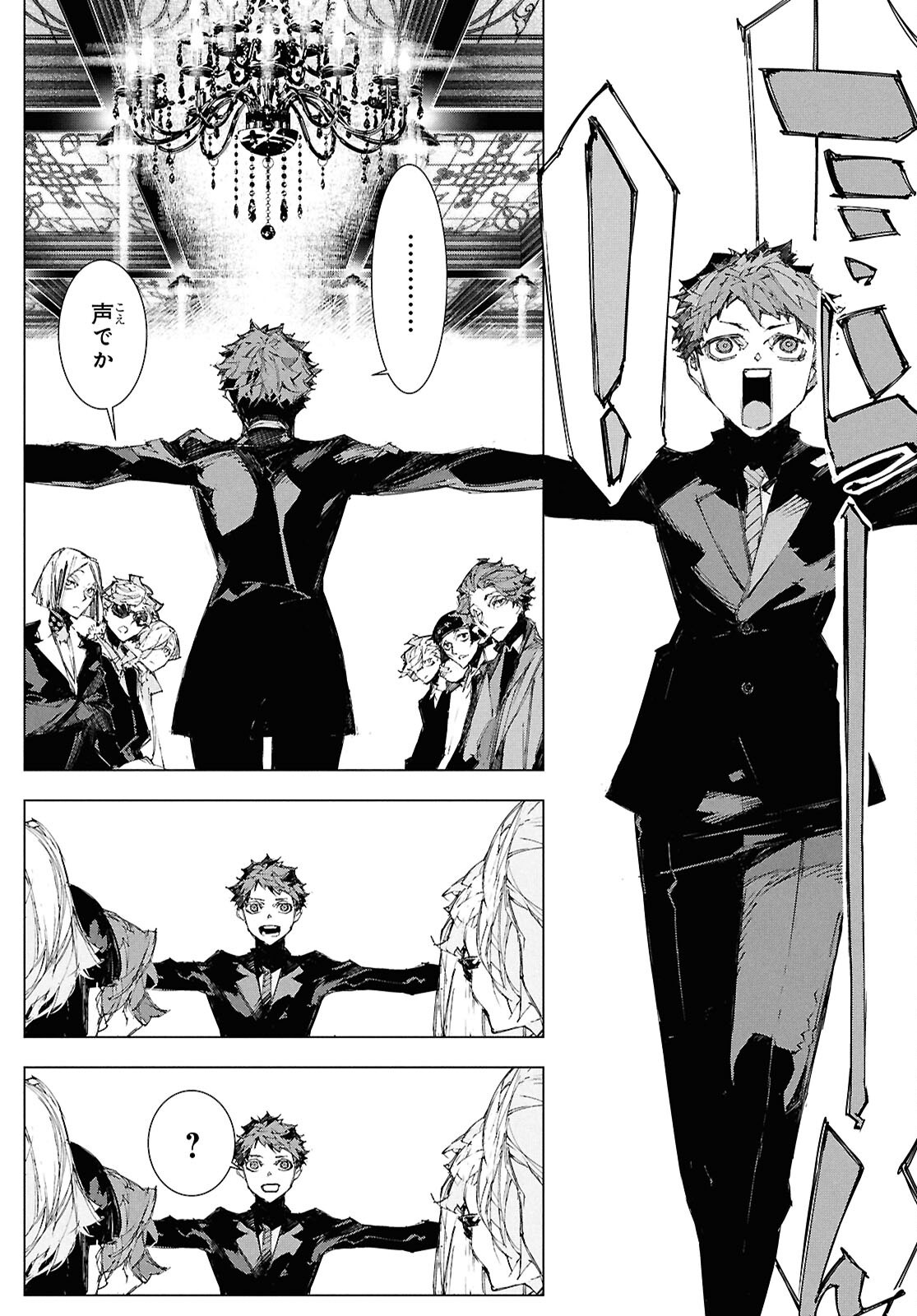 Bungou Stray Dogs: Storm Bringer Chapter 6 5ページ