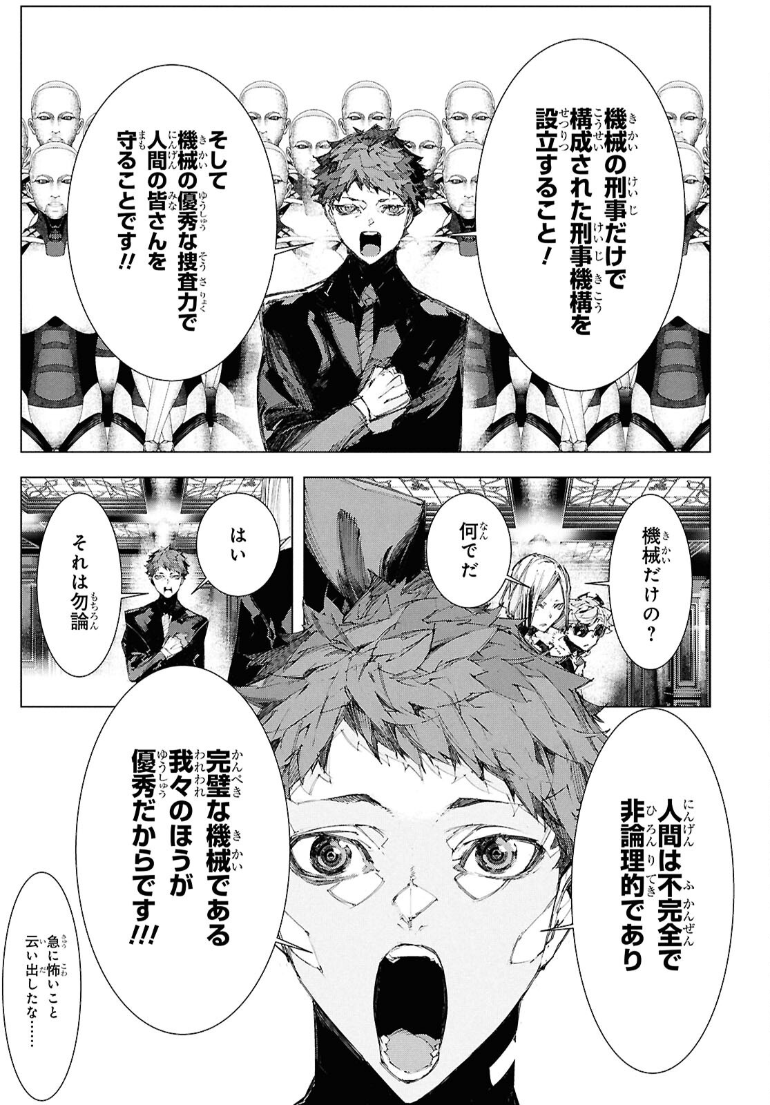 Bungou Stray Dogs: Storm Bringer Chapter 6 7ページ
