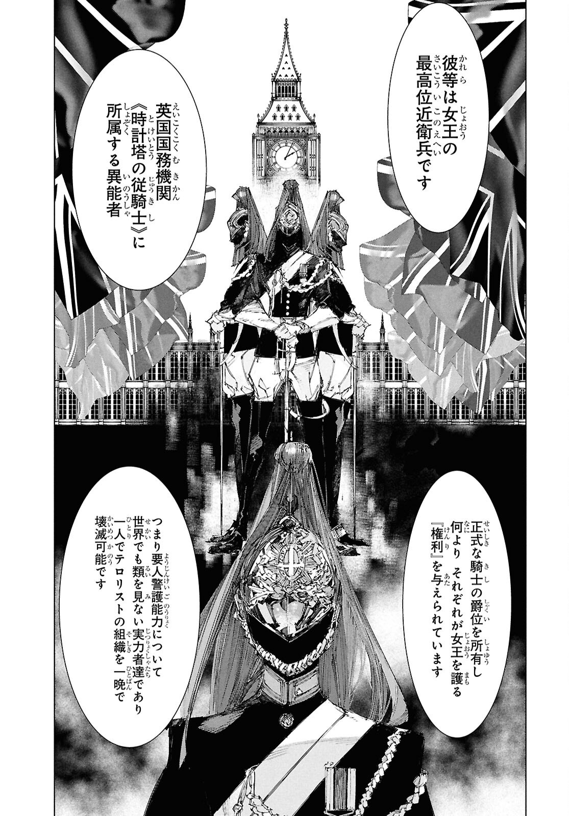 Bungou Stray Dogs: Storm Bringer Chapter 7 13ページ