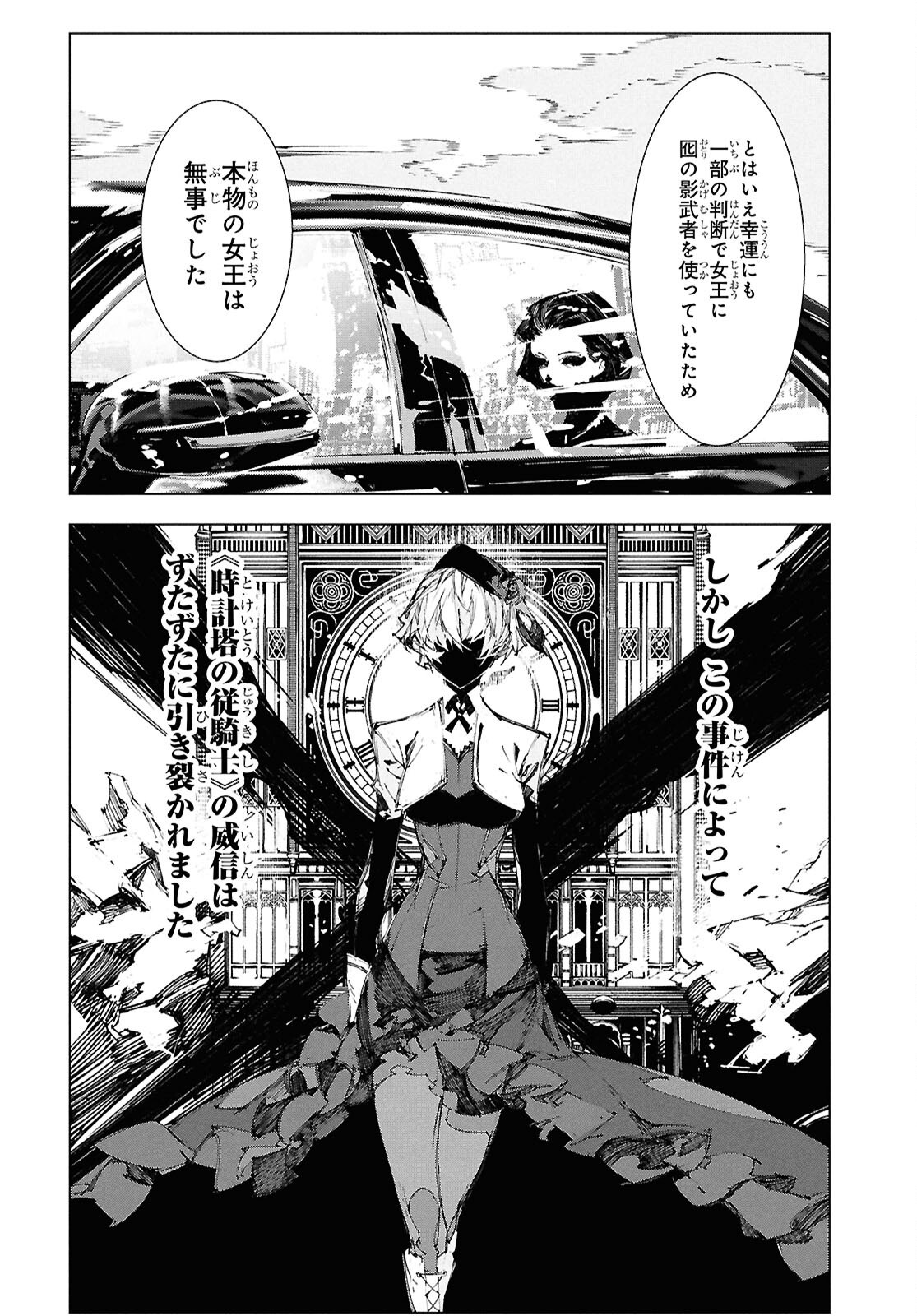 Bungou Stray Dogs: Storm Bringer Chapter 7 16ページ