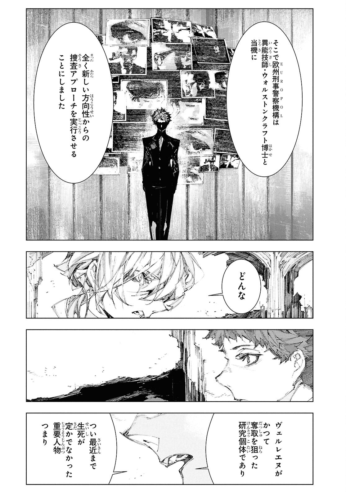 Bungou Stray Dogs: Storm Bringer Chapter 7 20ページ