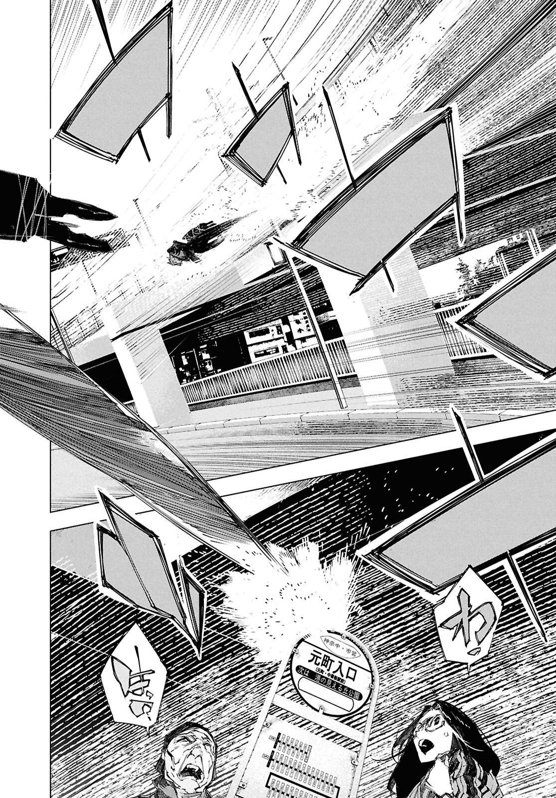 Bungou Stray Dogs: Storm Bringer Chapter 7 4ページ